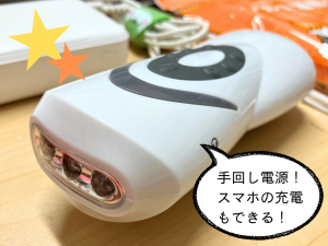 手回し発電機能付きの懐中電灯(スマホ充電機能もついてる!)
