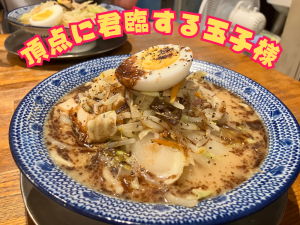 じげもんちゃんぽん 黒ちゃんぽん