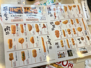 串カツ田中 メニュー表