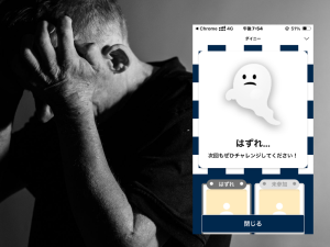 串カツ田中 ゲーム はずれ