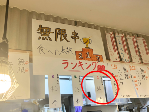 串カツ田中 無限ニンニク串 ランキング