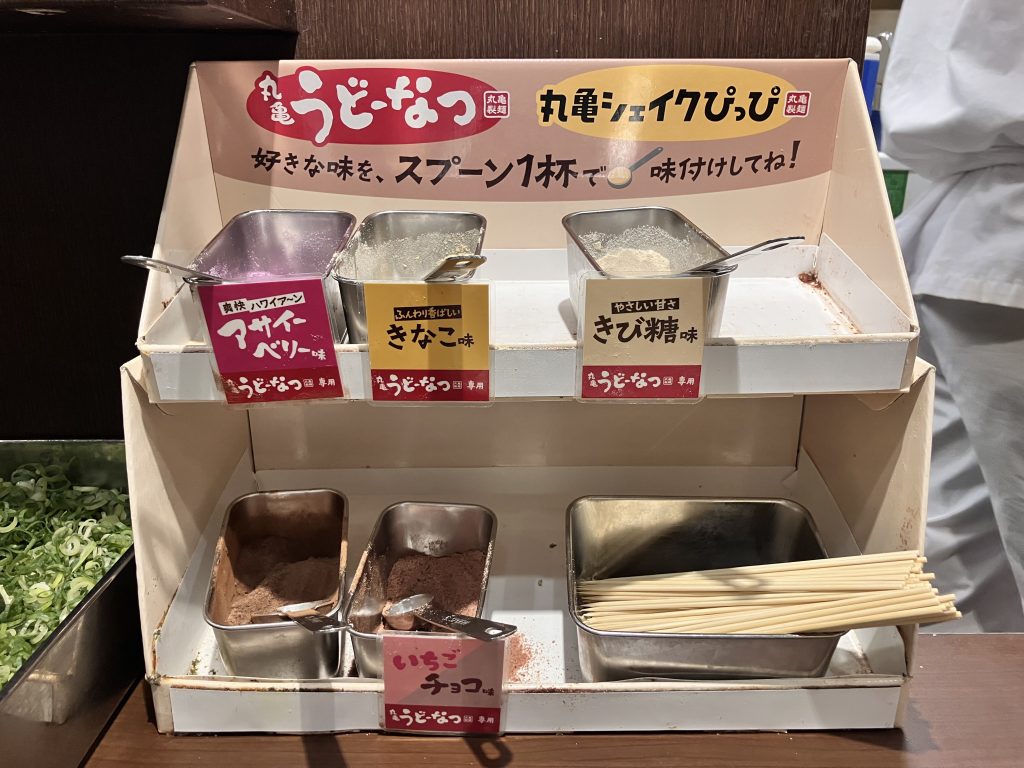 丸亀製麺 うどーなつ 丸亀シェイクぴっぴ