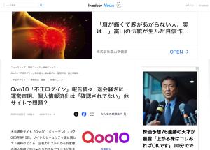 livedoorNews