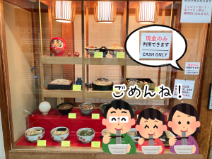 椎名町サンロード商店街 蕎麦屋 現金のみ
