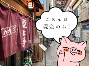 椎名町サンロード商店街 トンカツ屋