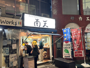 椎名町 肉蕎麦の南天